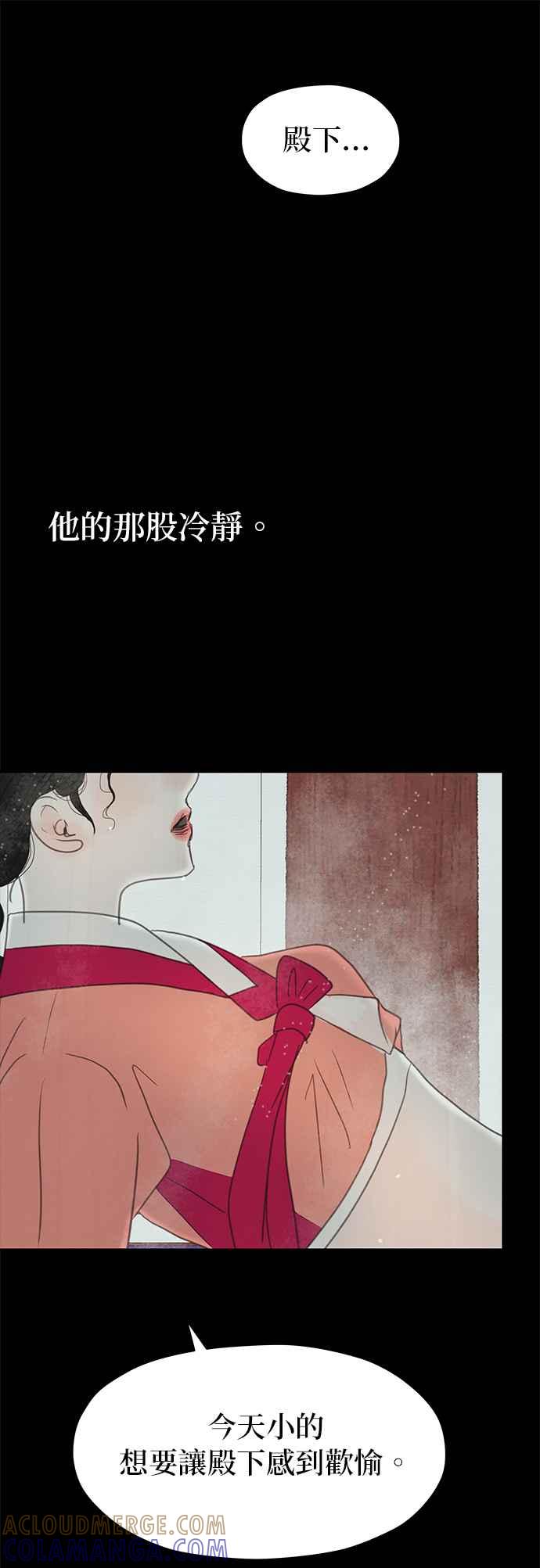 与王夜行 第12话 第49页