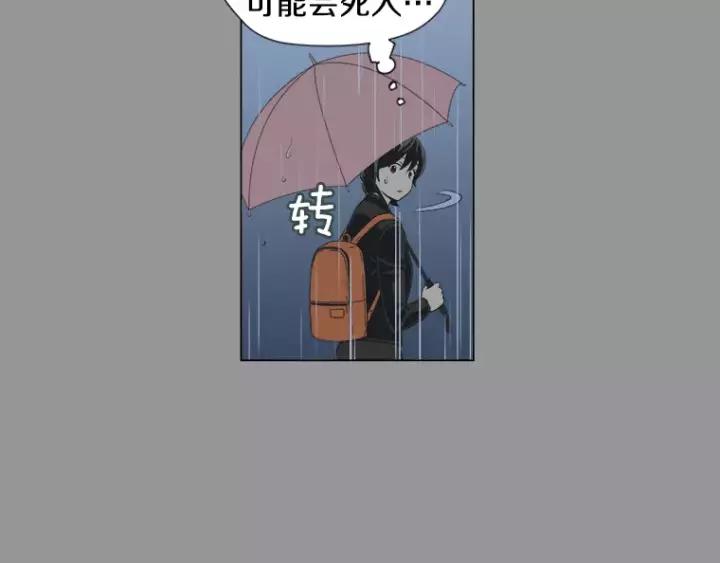 《不能恋爱的房间》第11话 放不开你 第63页
