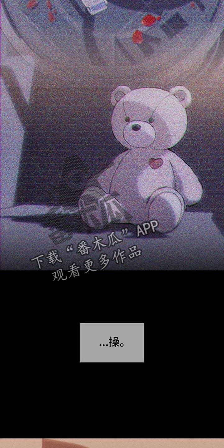 枯萎的花伤心的泪 第126章：完蛋了 第10页