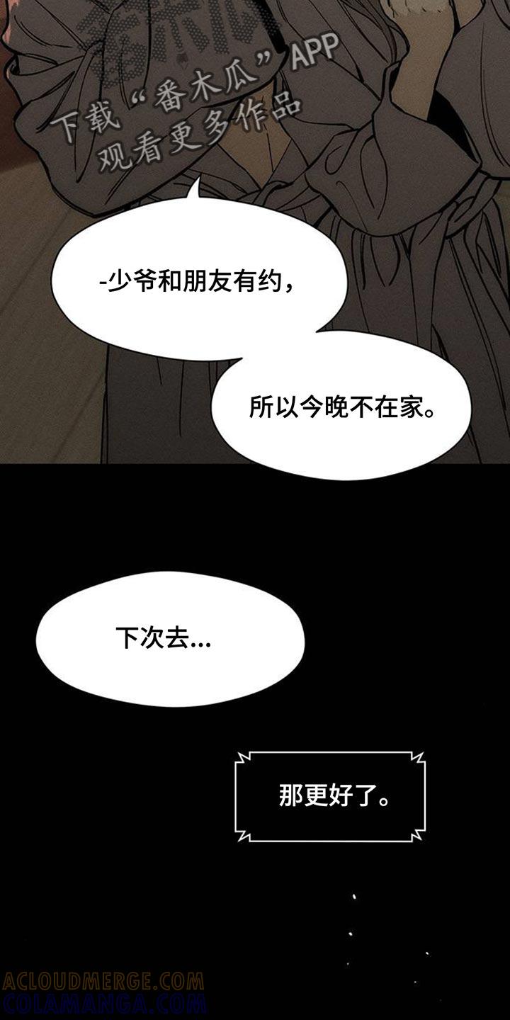 枯萎的花伤心的泪 第126章：完蛋了 第5页