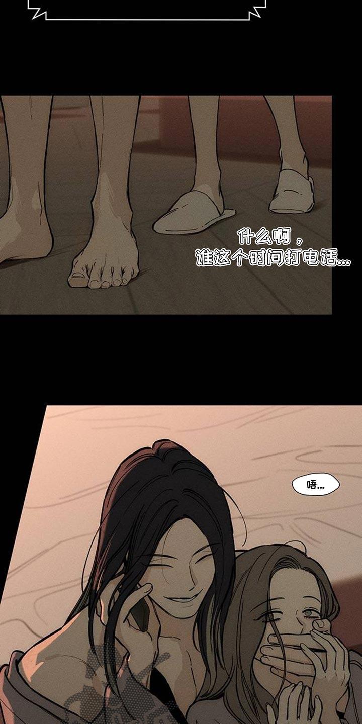 枯萎的花伤心的泪 第126章：完蛋了 第4页