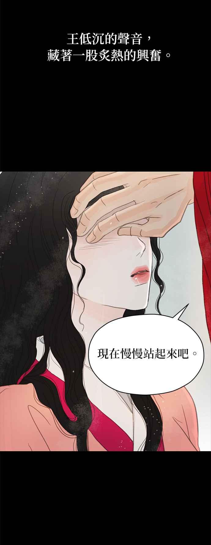 与王夜行 第13话 第27页