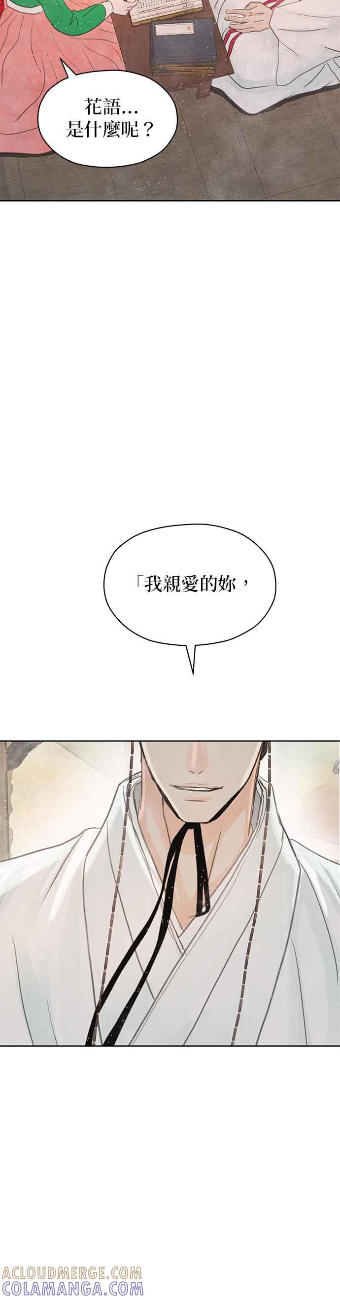与王夜行 第13话 第76页