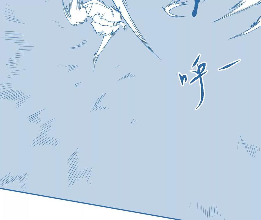 《仙王狩猎法则（黑白漫）》绝技 第20页