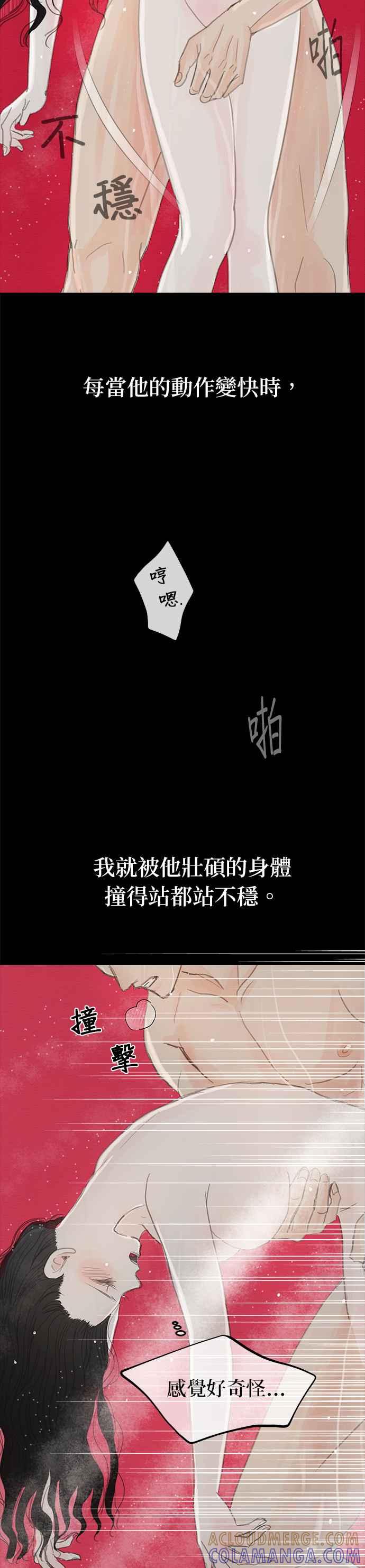 与王夜行 第13话 第49页