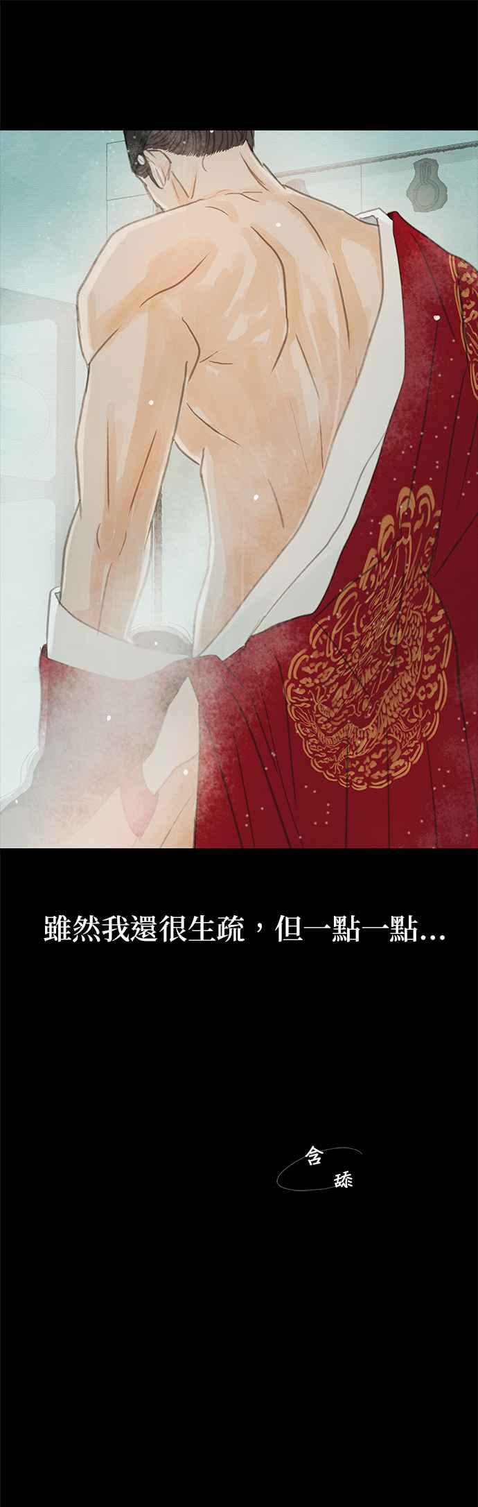 与王夜行 第13话 第17页