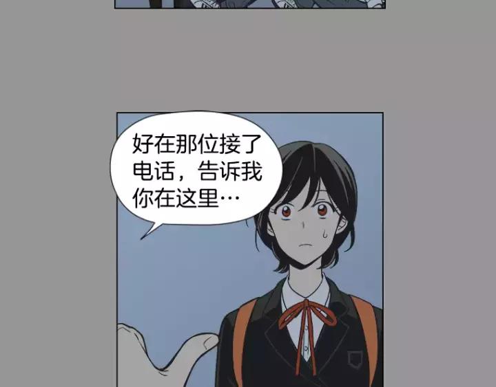 《不能恋爱的房间》第12话 跟踪狂_ 第9页