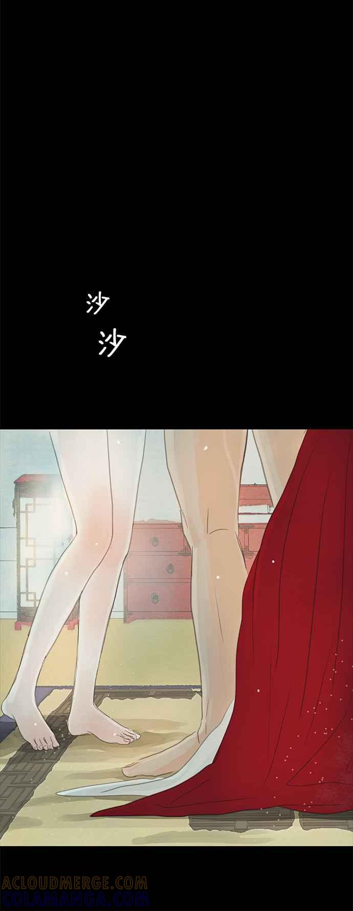 与王夜行 第13话 第28页
