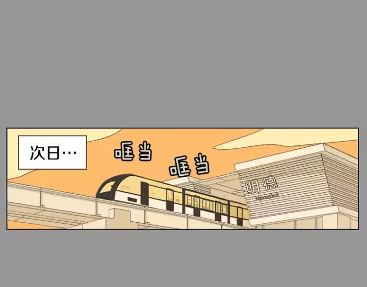《不能恋爱的房间》第12话 跟踪狂_ 第14页