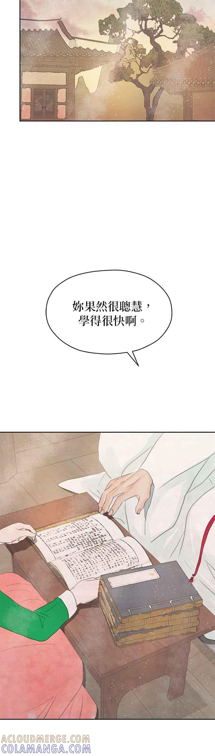 与王夜行 第13话 第70页