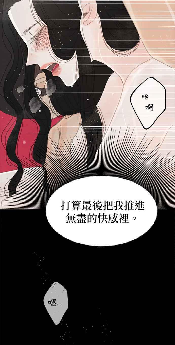 与王夜行 第13话 第56页