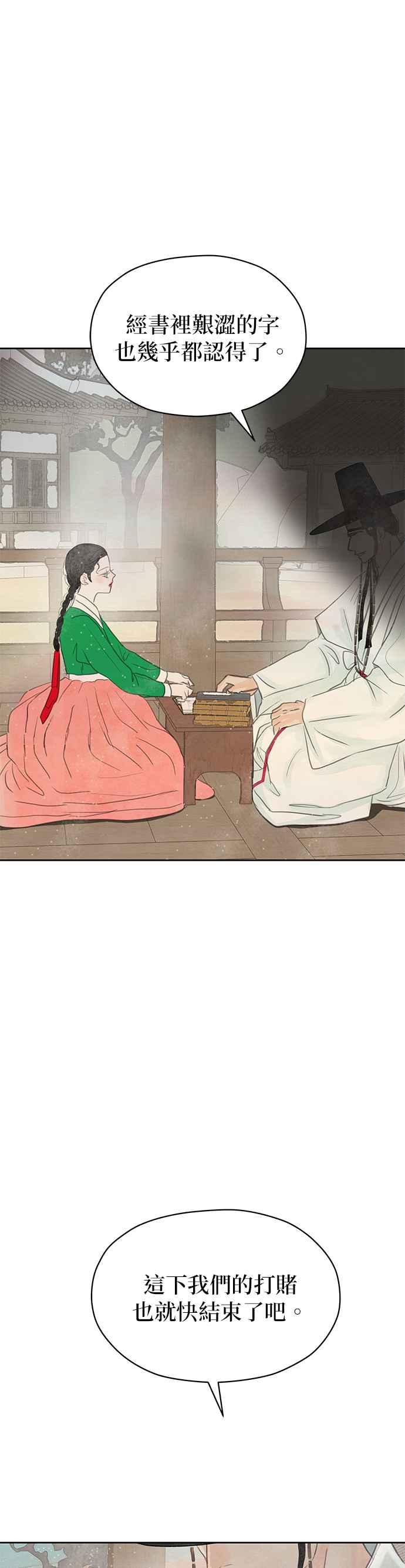 与王夜行 第13话 第71页
