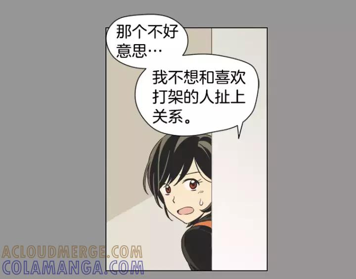 《不能恋爱的房间》第12话 跟踪狂_ 第49页