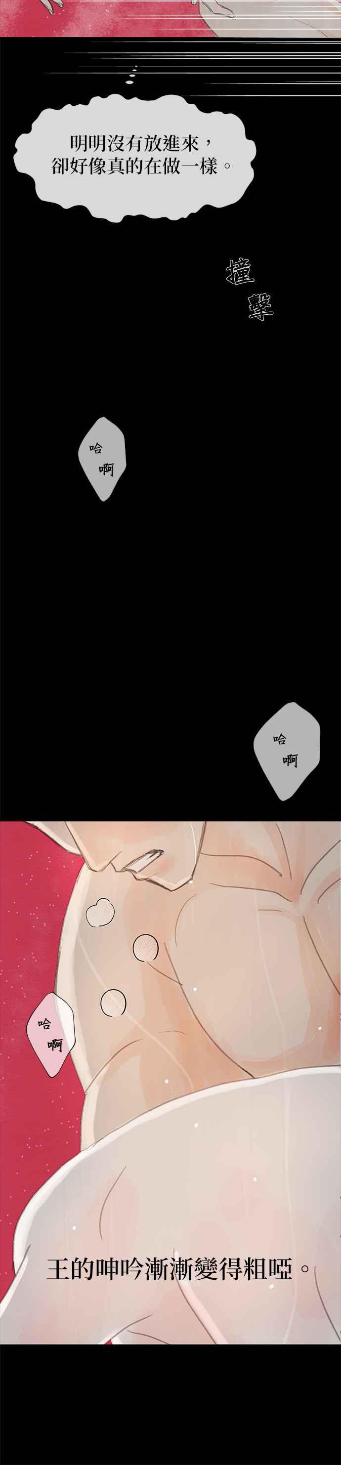 与王夜行 第13话 第50页