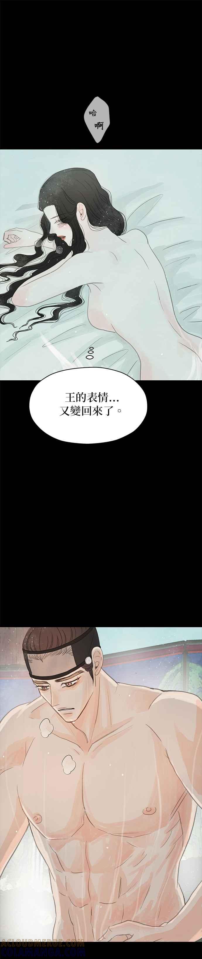 与王夜行 第13话 第61页