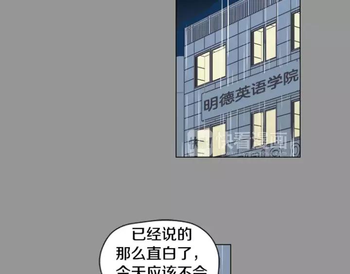 《不能恋爱的房间》第12话 跟踪狂_ 第54页