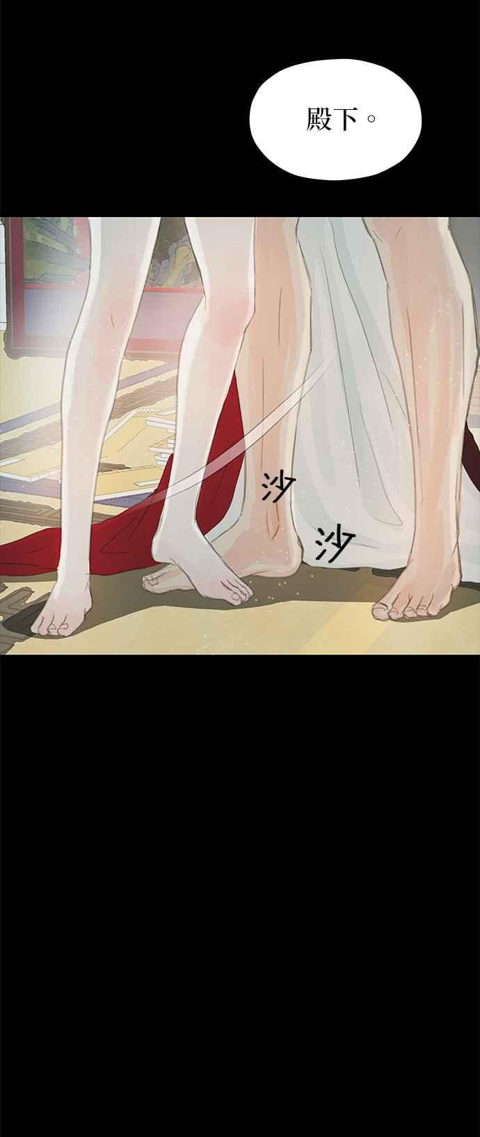 与王夜行 第13话 第30页