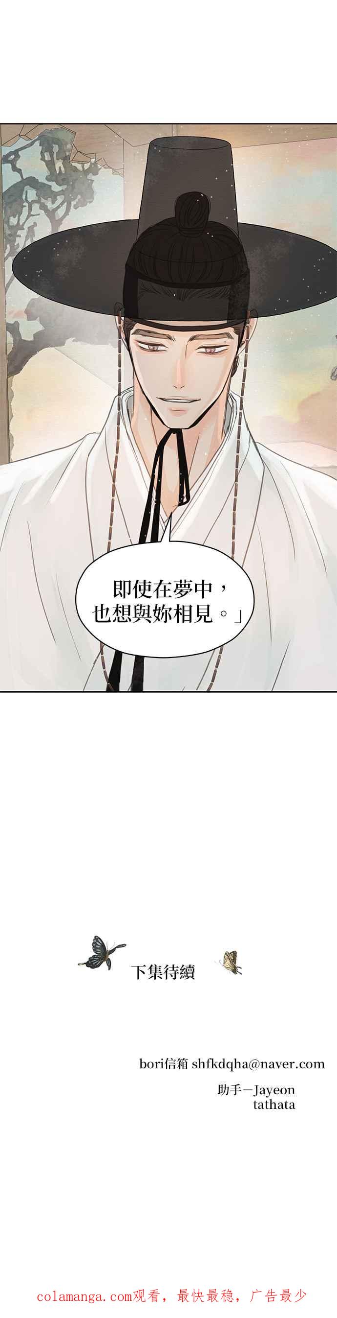 与王夜行 第13话 第77页