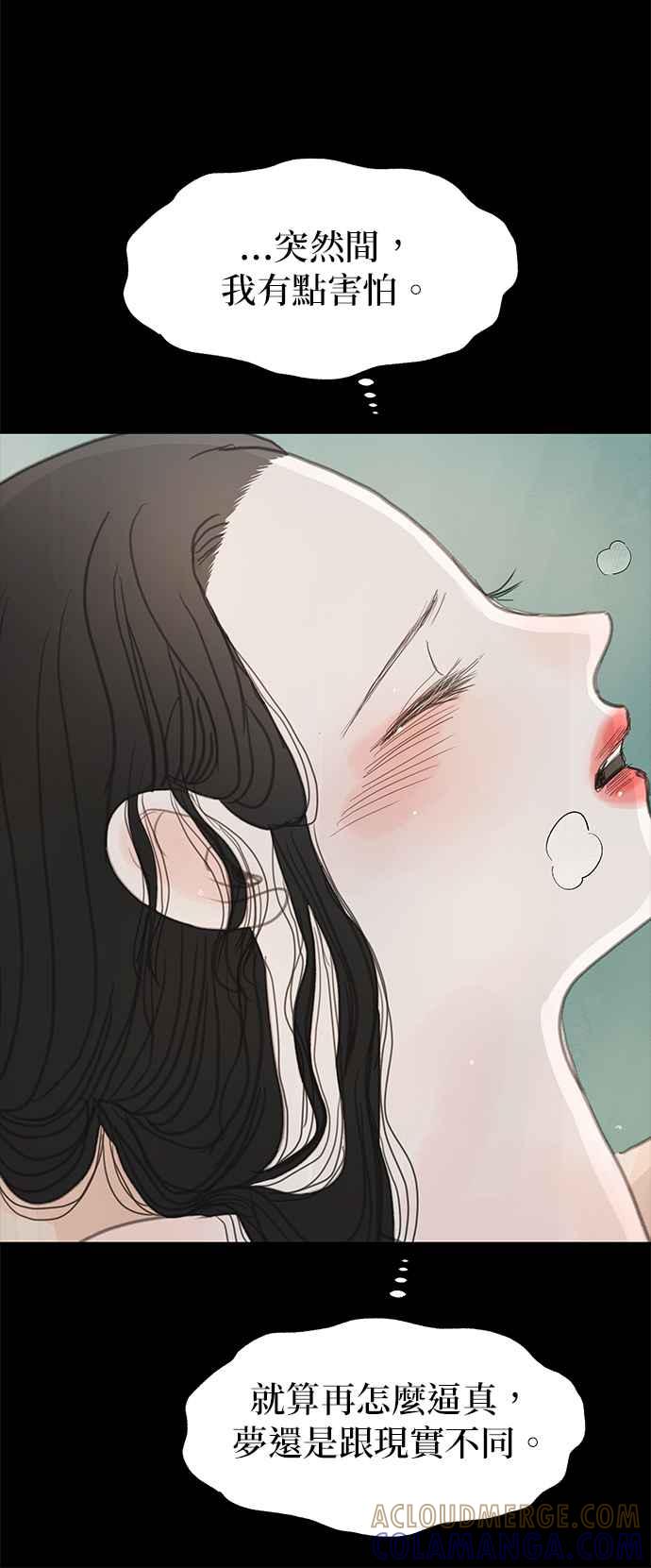 与王夜行 第13话 第40页