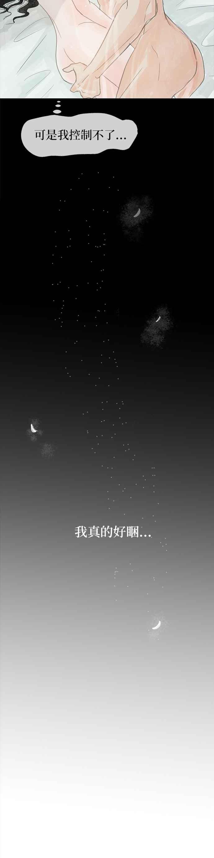 与王夜行 第13话 第68页