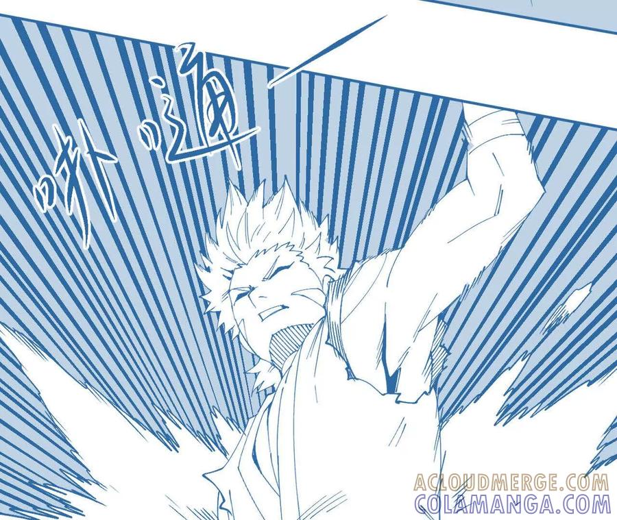 《仙王狩猎法则（黑白漫）》绝技 第21页