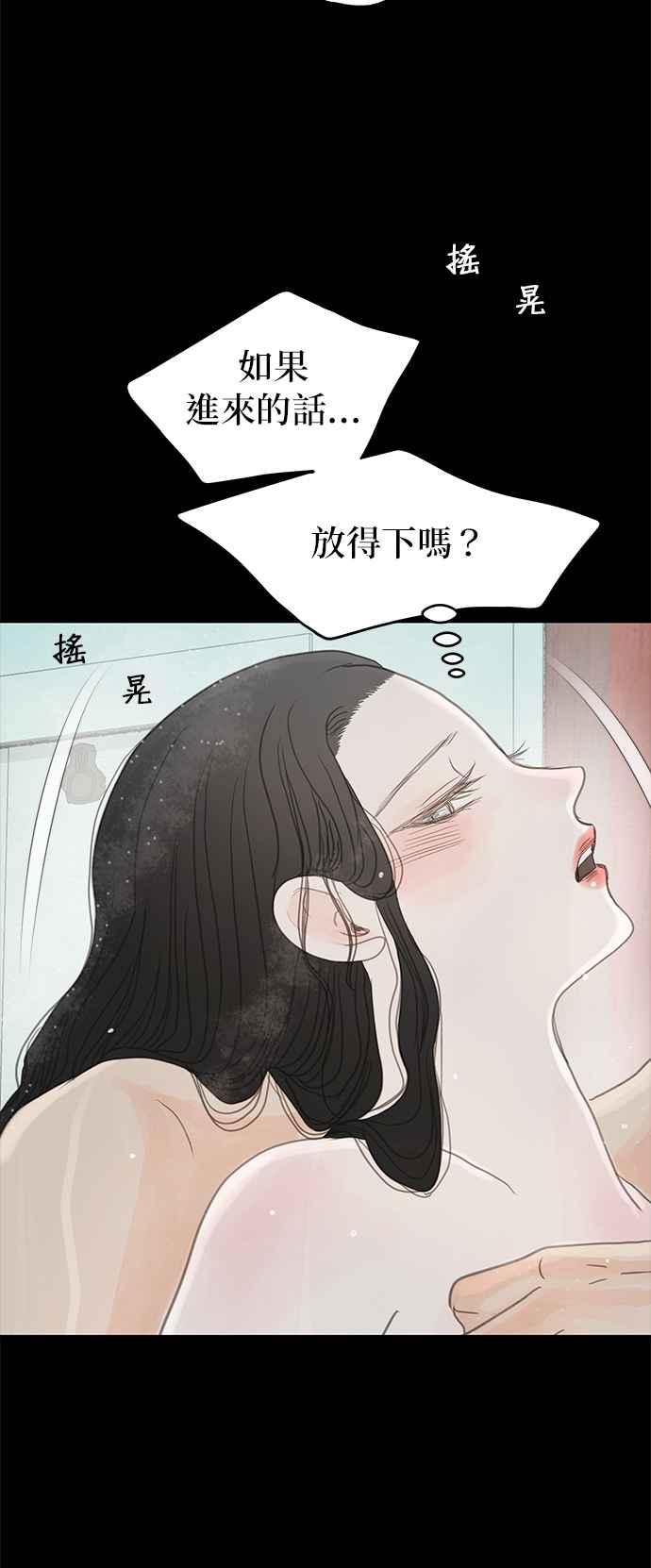 与王夜行 第13话 第39页