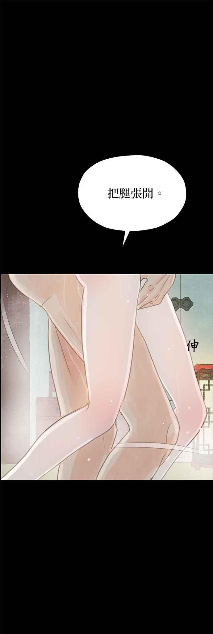 与王夜行 第13话 第45页