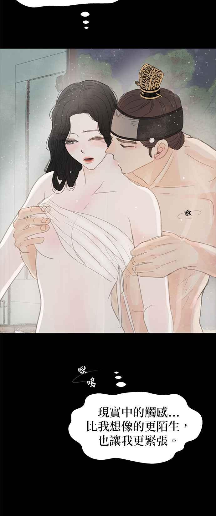 与王夜行 第13话 第36页