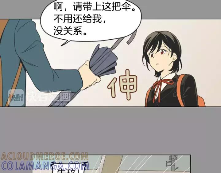 《不能恋爱的房间》第12话 跟踪狂_ 第82页