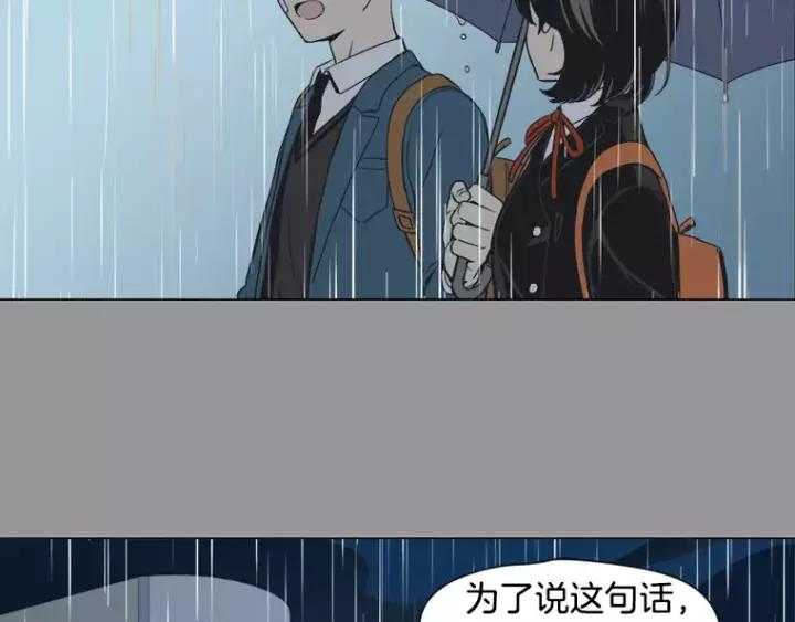 《不能恋爱的房间》第12话 跟踪狂_ 第78页