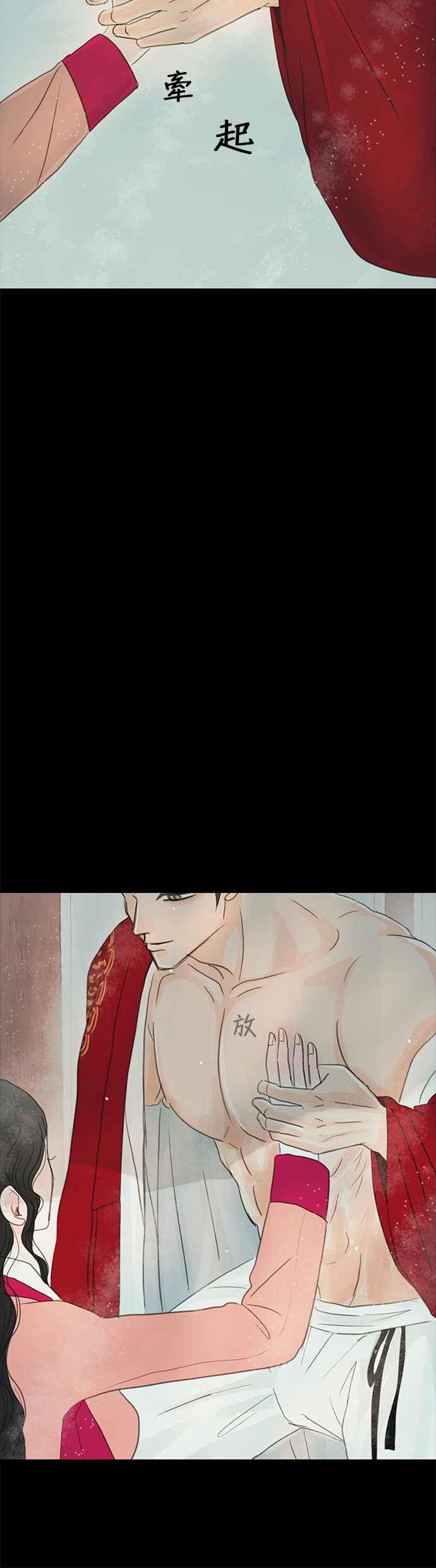 与王夜行 第13话 第6页