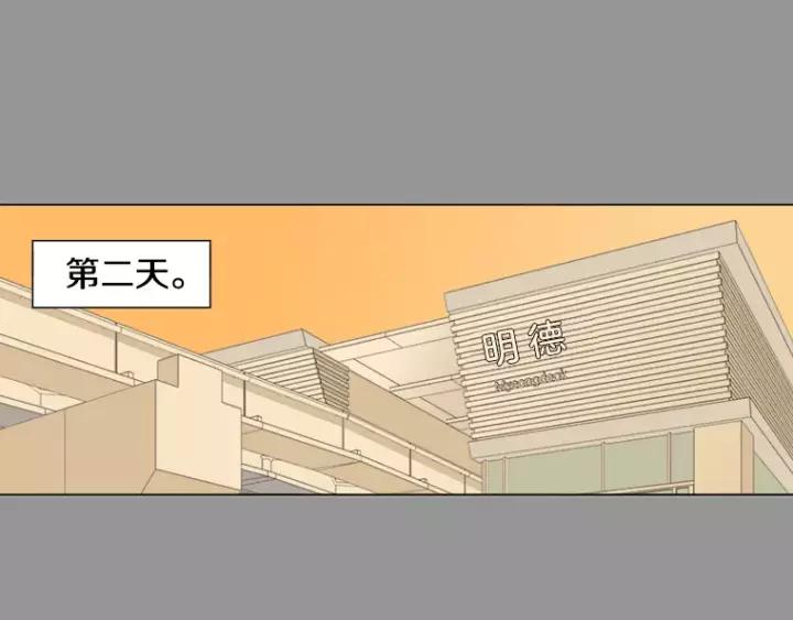 《不能恋爱的房间》第12话 跟踪狂_ 第32页