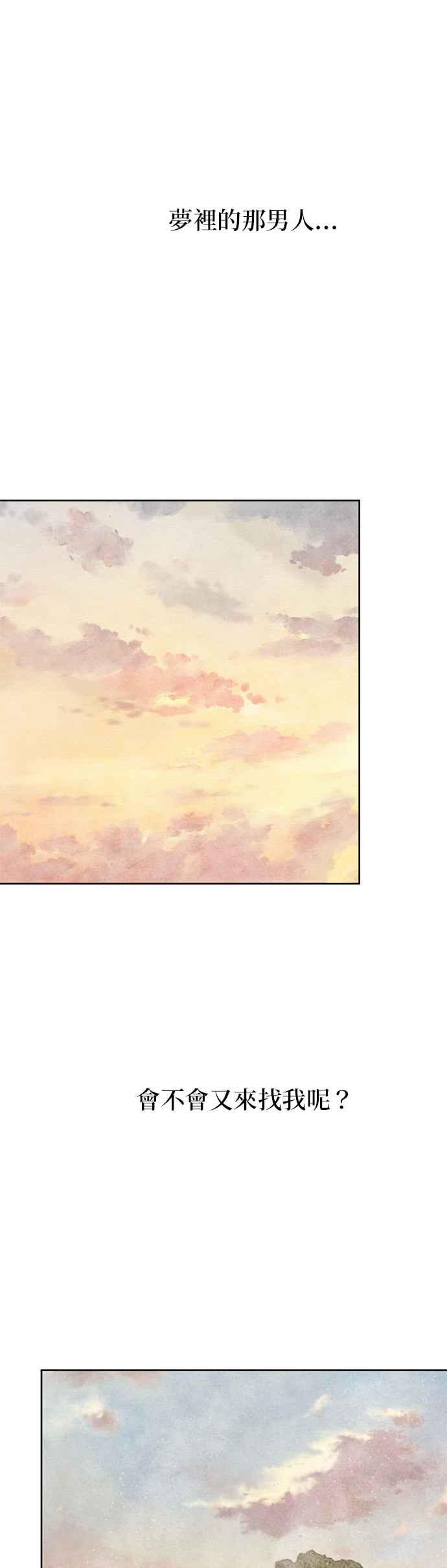 与王夜行 第13话 第69页