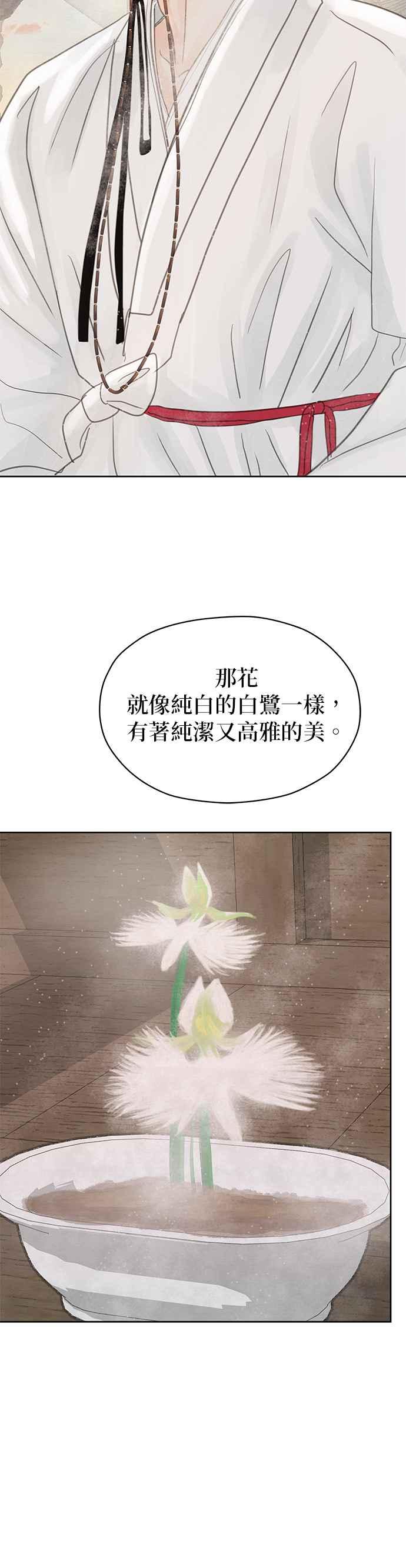 与王夜行 第13话 第74页