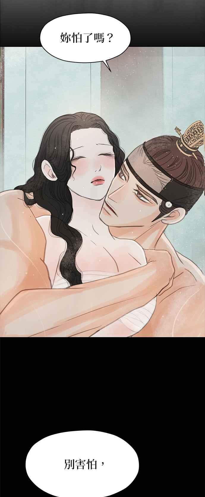 与王夜行 第13话 第42页