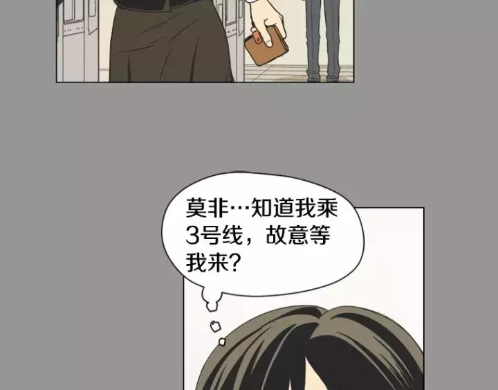 《不能恋爱的房间》第12话 跟踪狂_ 第26页