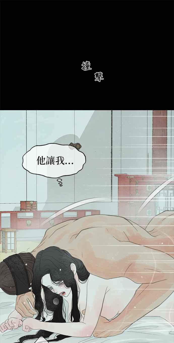 与王夜行 第13话 第54页