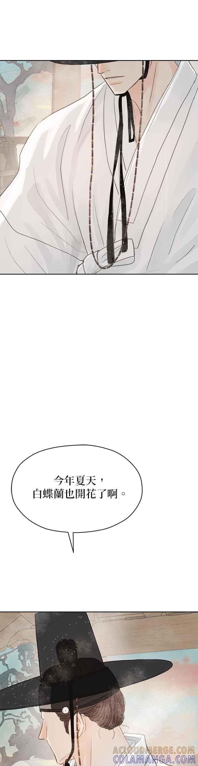 与王夜行 第13话 第73页