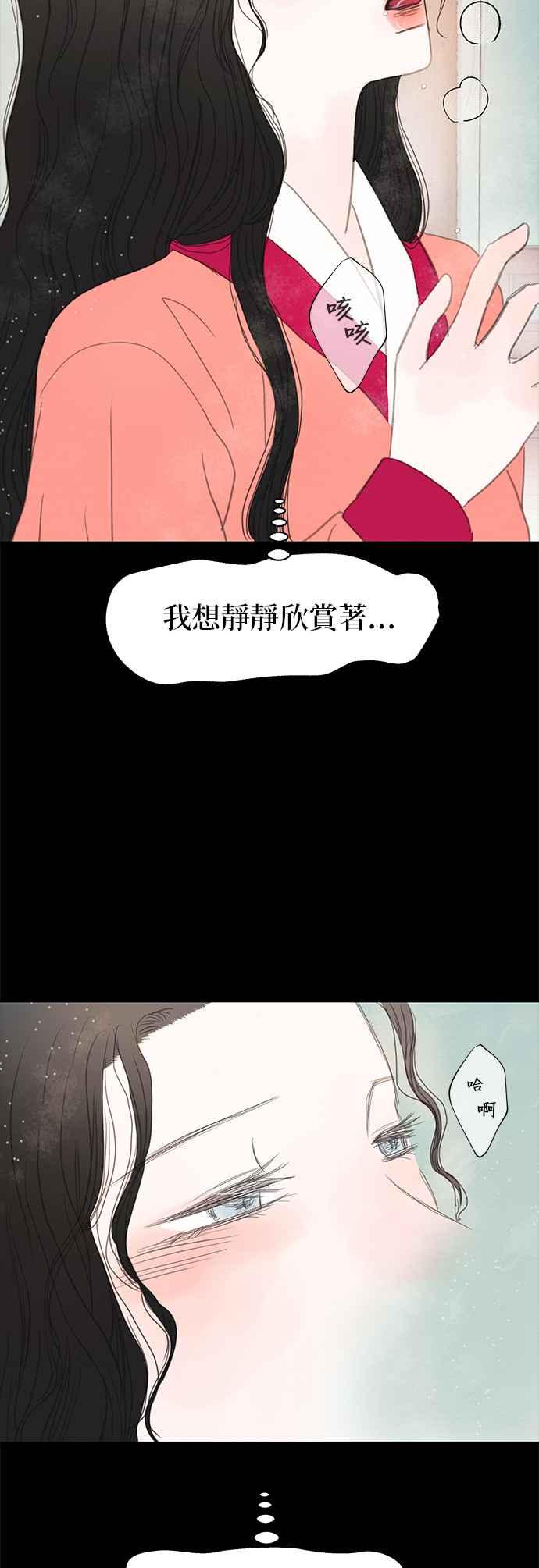 与王夜行 第13话 第24页