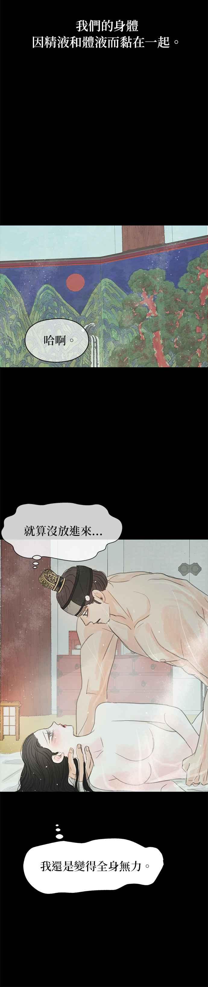 与王夜行 第13话 第62页