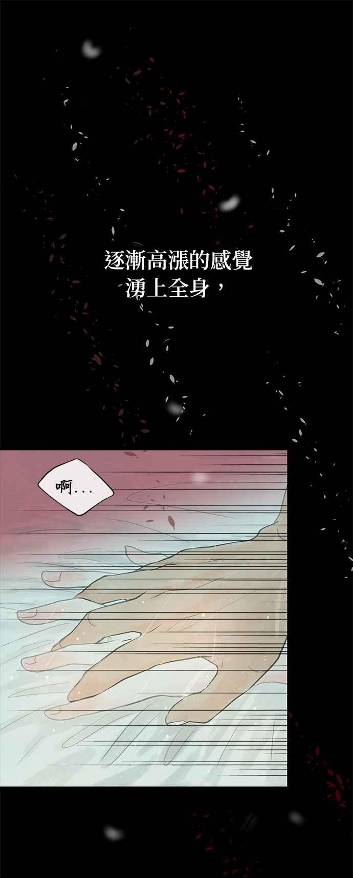 与王夜行 第13话 第57页