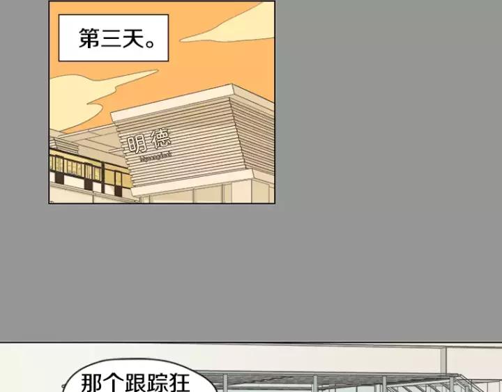 《不能恋爱的房间》第12话 跟踪狂_ 第38页