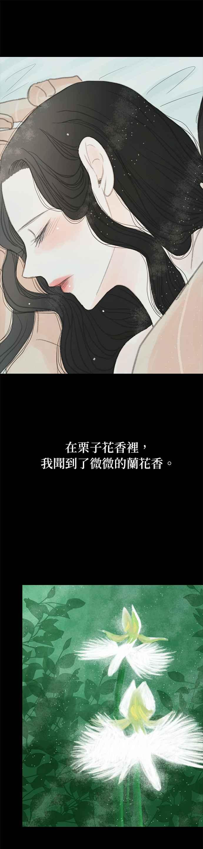 与王夜行 第13话 第65页