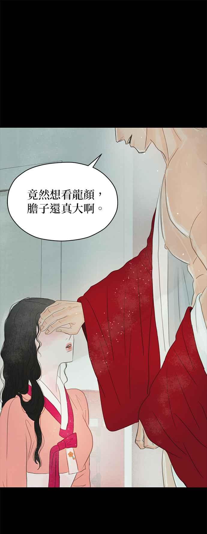 与王夜行 第13话 第26页