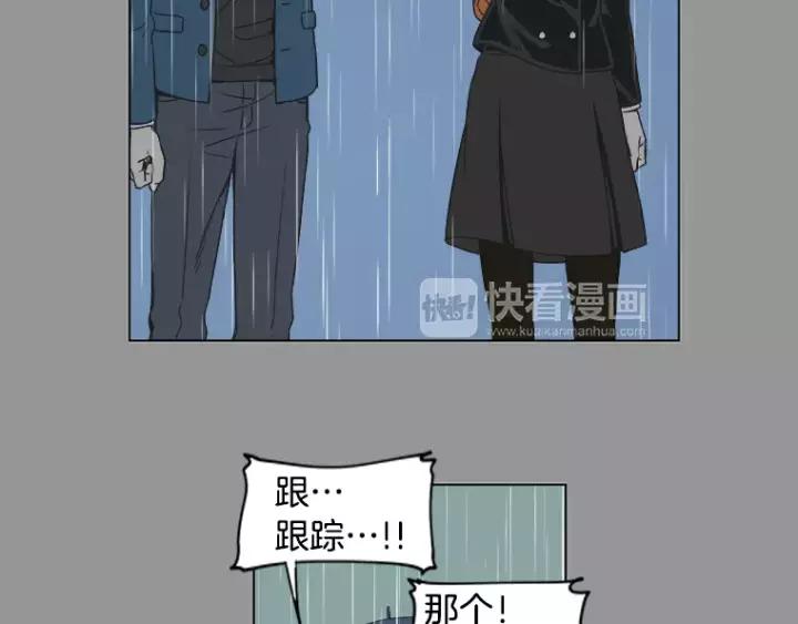《不能恋爱的房间》第12话 跟踪狂_ 第63页