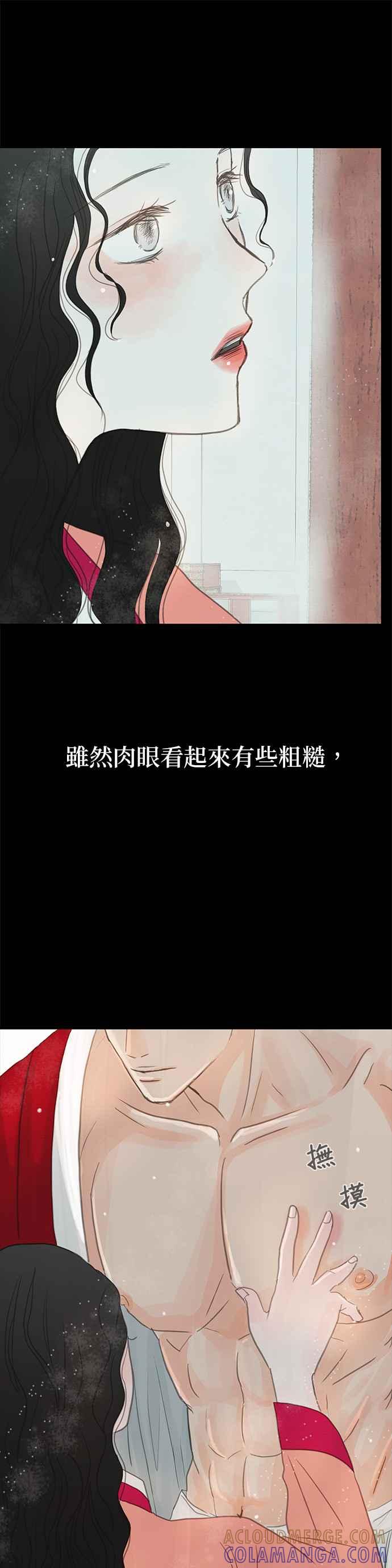 与王夜行 第13话 第7页