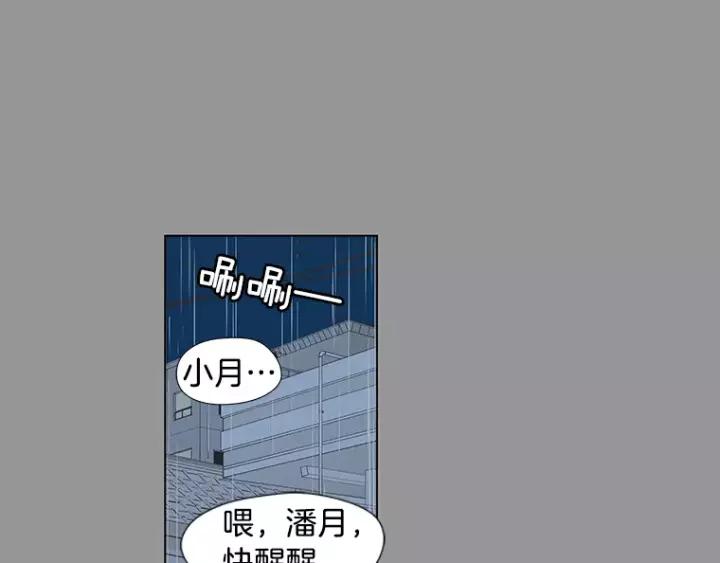 《不能恋爱的房间》第12话 跟踪狂_ 第5页