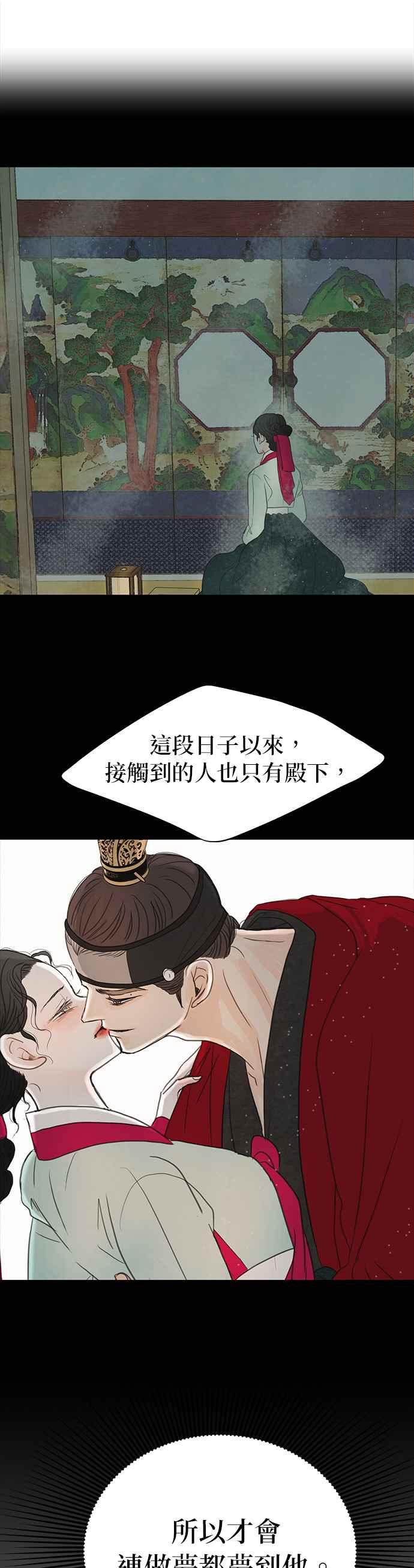 与王夜行 第14话 第32页
