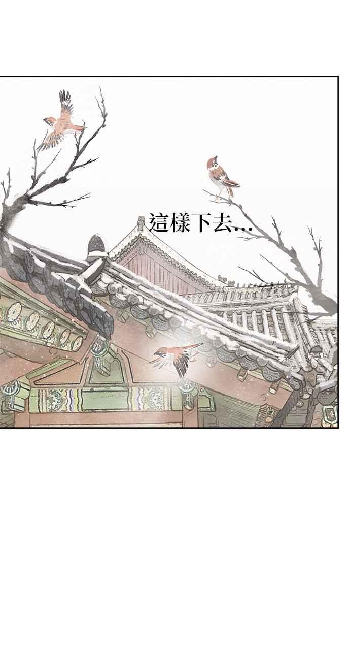 与王夜行 第14话 第84页