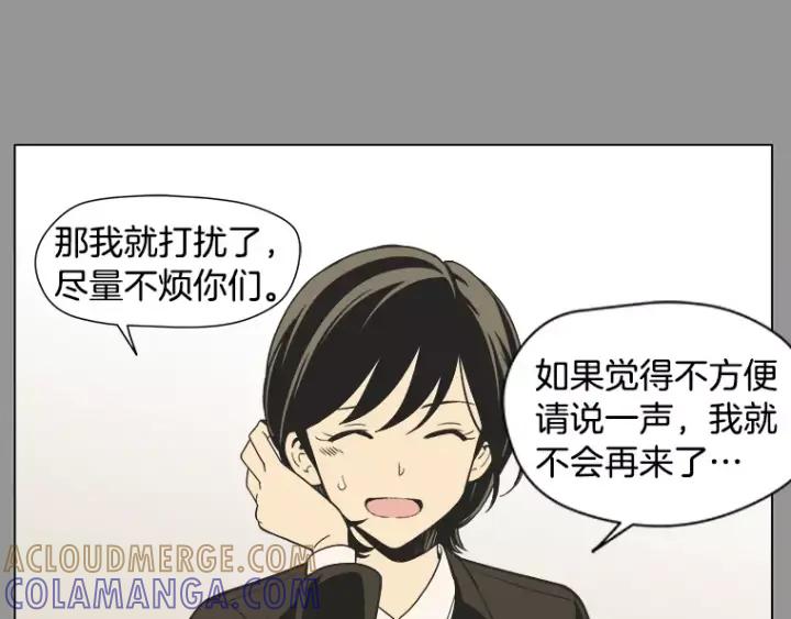 《不能恋爱的房间》第13话 妙人 第19页